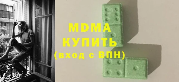 молекула духа Саяногорск