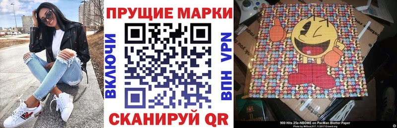 Марки 25I-NBOMe 1,8мг Гагарин